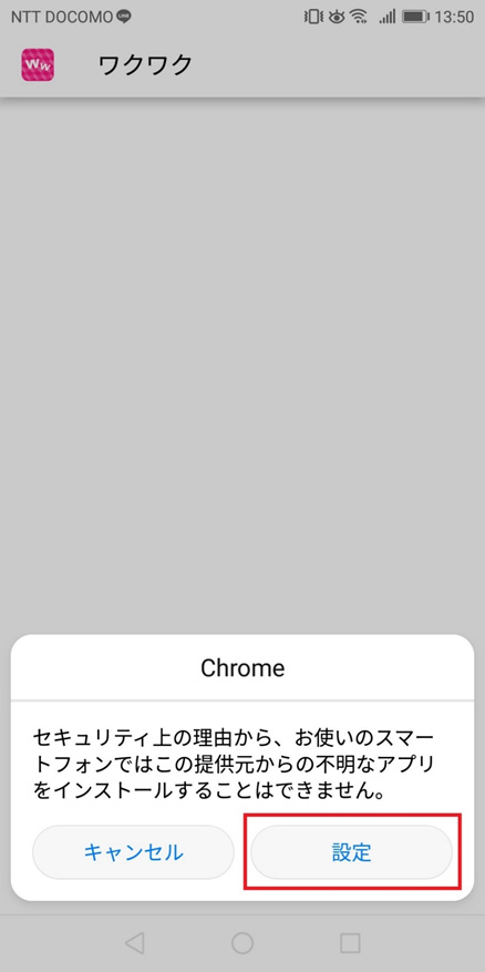 touroku_12 | 出会い系の虎 ワクワクメールのAndroidアプリダウンロード