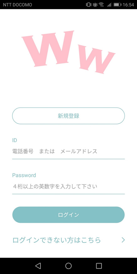 touroku_14 | 出会い系の虎 ワクワクメールのAndroidアプリダウンロード