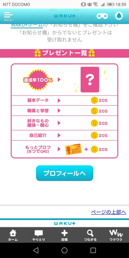 wakupura_17 | 出会い系の虎 ワクワクメールのワクプラ