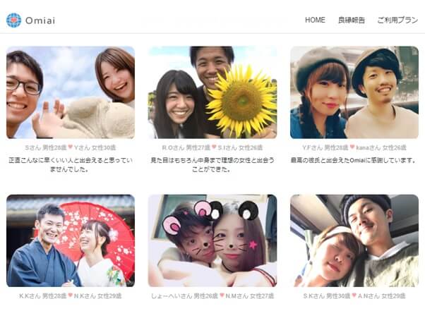 Omiai-sefure4