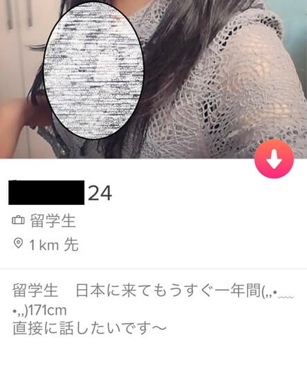 tinder-kiken9