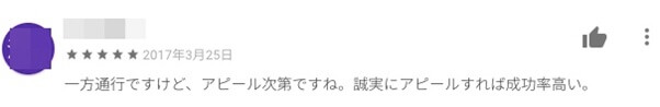 yyc-ikukuru-hikaku-inyo2 | 出会い系の虎 yyc-ikukuru-hikaku-inyo2