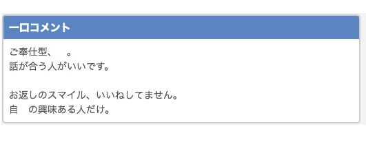 yyc-ikukuru-hikaku2 | 出会い系の虎 yyc-ikukuru-hikaku2