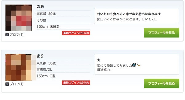 yyc-ikukuru-hikaku3 | 出会い系の虎 yyc-ikukuru-hikaku3