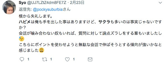 hapime-twitter-kuchikomi2