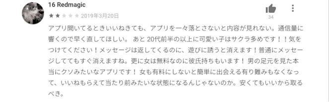 pairs-sakura-kuchikomi