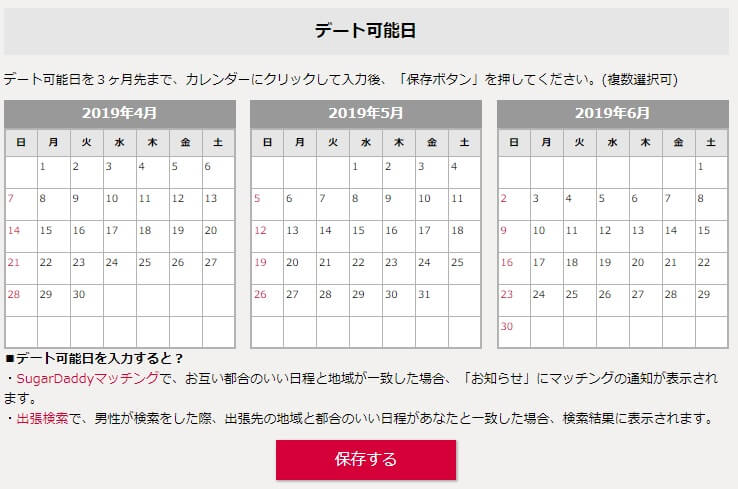 sugardaddy-date-nichiji