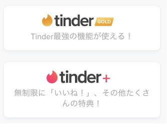 tinder-muryou12