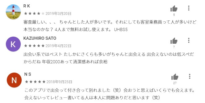 toukare-yoii-kuchikomi