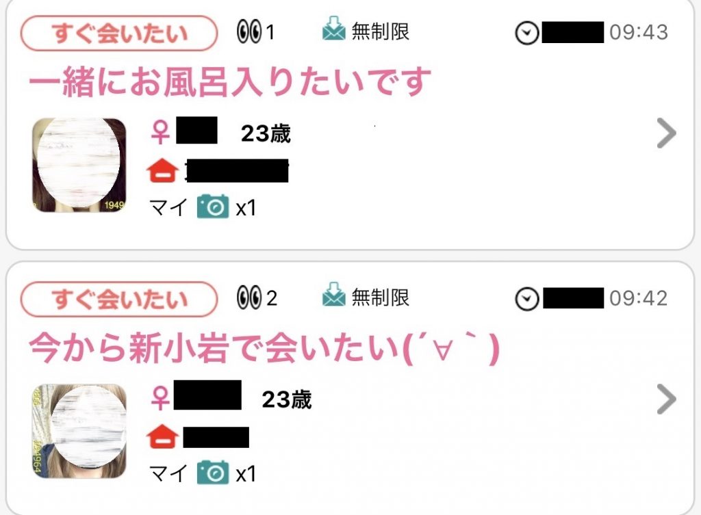 I7 | 出会い系の虎 I7