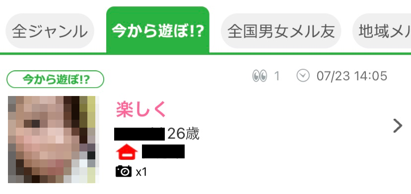 割り切り | 出会い系の虎 割り切り