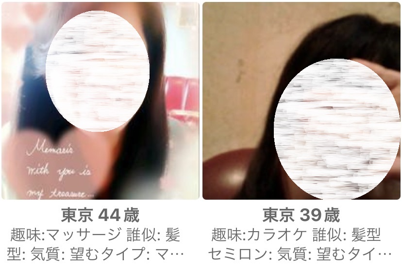 40代 | 出会い系の虎 40代