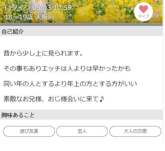 hapime-kiken2 | 出会い系の虎 hapime-kiken2