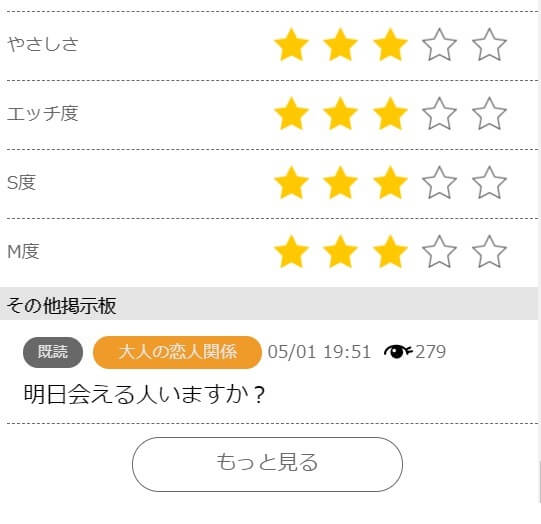hapime-kiken4 | 出会い系の虎 hapime-kiken4