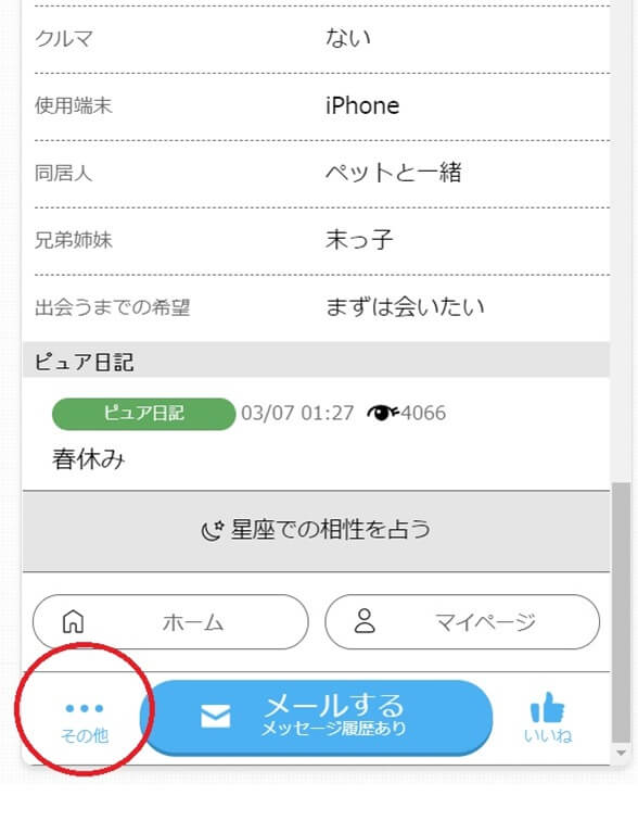 hapime-kiken6 | 出会い系の虎 hapime-kiken6