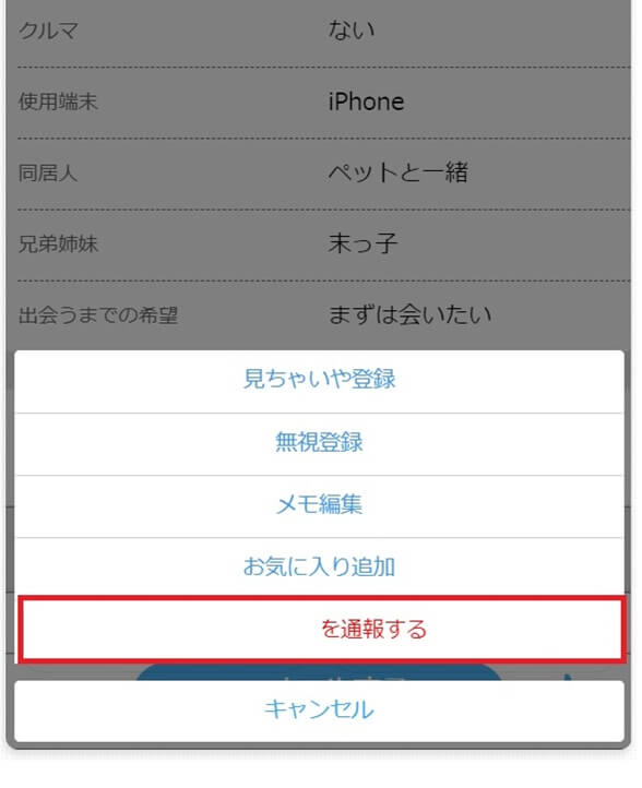 hapime-kiken7 | 出会い系の虎 hapime-kiken7