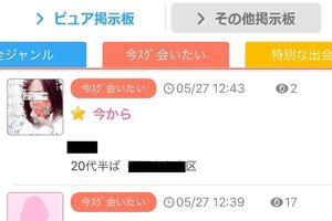 ハッピーメールで割り切り！お手当の相場、出会い方のコツ、注意点を解説