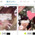 Omiaiで割り切りはできる?料金や使い方を総まとめ