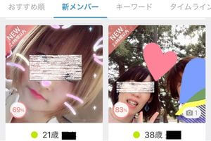 Omiaiで割り切りはできる？料金や使い方を総まとめ