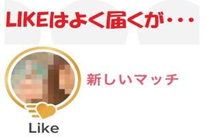 tinderの使い方や料金、特徴は？割り切りはできる？