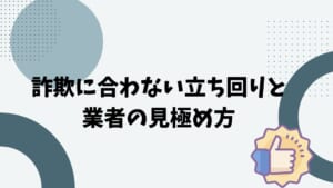 ワクワク業者6 | 出会い系の虎