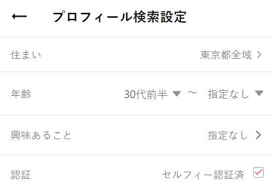 30歳以上 | 出会い系の虎