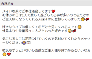 業者 実例3 | 出会い系の虎