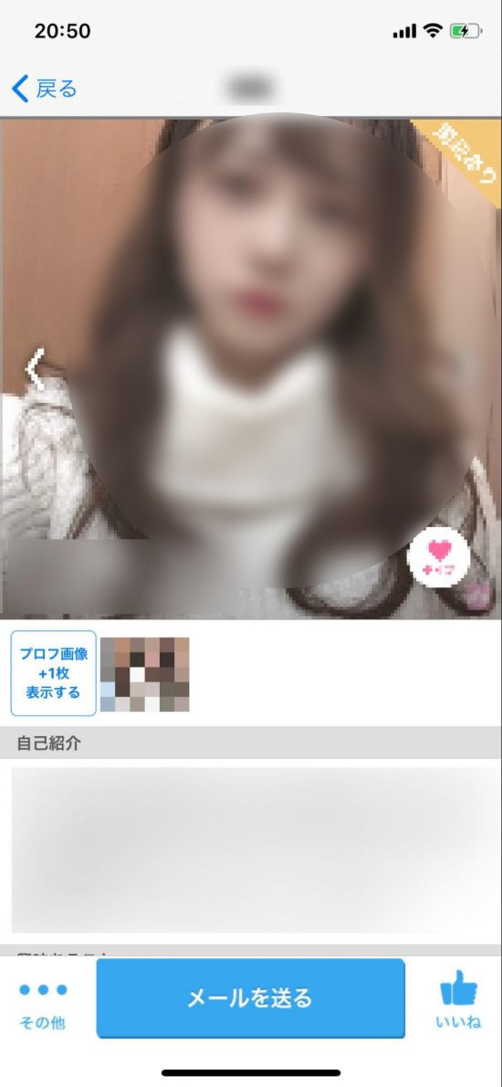 ハッピーメール　セフレ