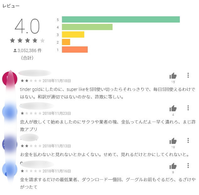 google playのアプリ口コミページ例
