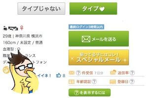 YYCのタイプ、いいね、ウインクの使い方とは？女性からもらった時のベストな対応も紹介