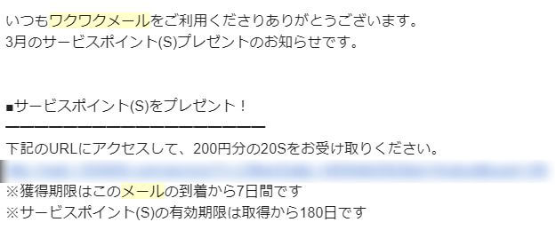 ワクワク メール 解約 | 出会い系の虎 ワクワク メール 解約