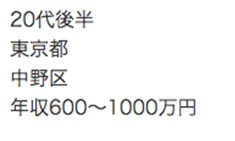 wakuwakumail-profile7