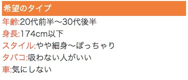 wakuwakumail-profile9