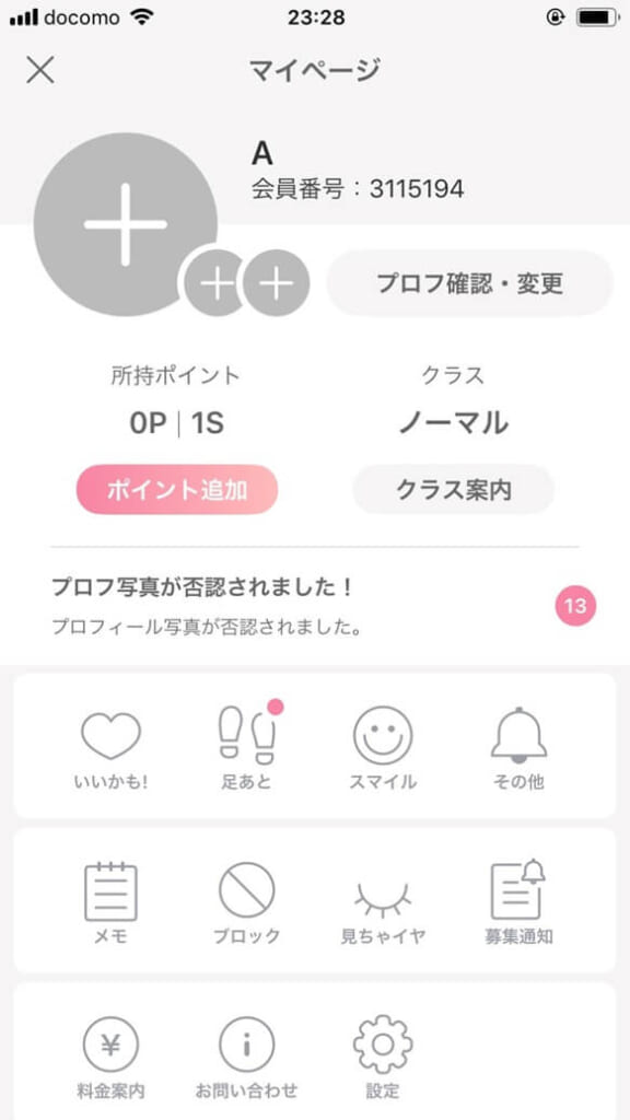 wakuwakumail-taikai4 | 出会い系の虎 wakuwakumail-taikai4