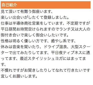 wakuwakumail-yarimoku2