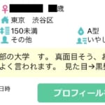 イククルで会えないのには原因がある!出会うコツや対策を体験談を基に解説