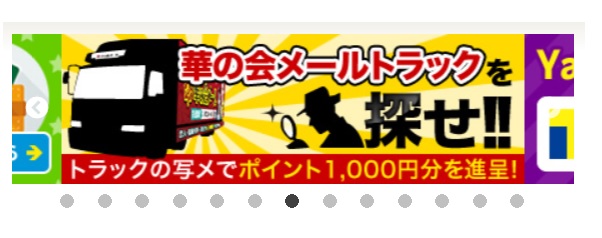 hananokaimail-ryoukin10