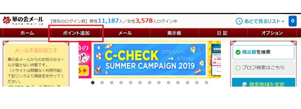 hananokaimail-ryoukin5