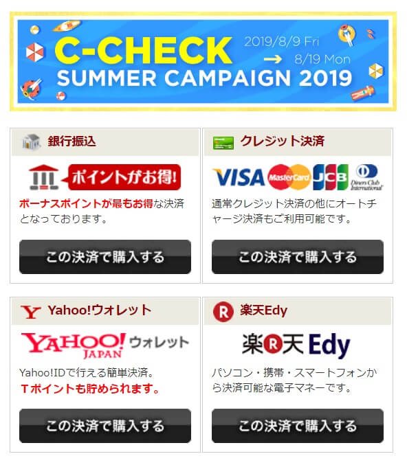 hananokaimail-ryoukin6