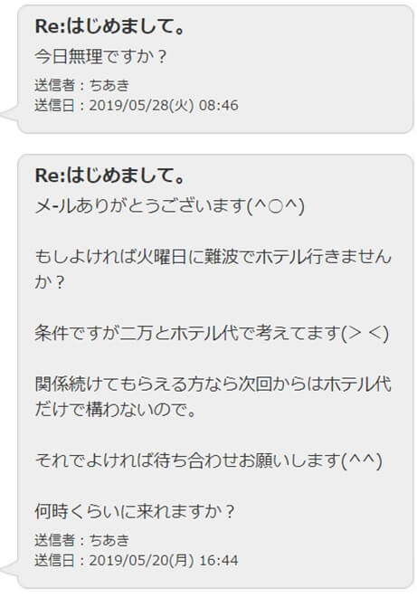 hananokaimail-sakura5