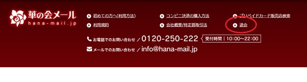 hananokaimail-taikai3