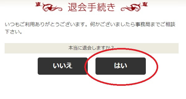 hananokaimail-taikai5