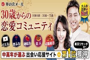 華の会メールにサクラはいない！4種類の業者に注意！見分けるための5つの特徴！