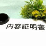 マッチングアプリで知り合った人にお金を貸してしまった!お金を取り戻すには?《コピペで使える内容証明書つき》