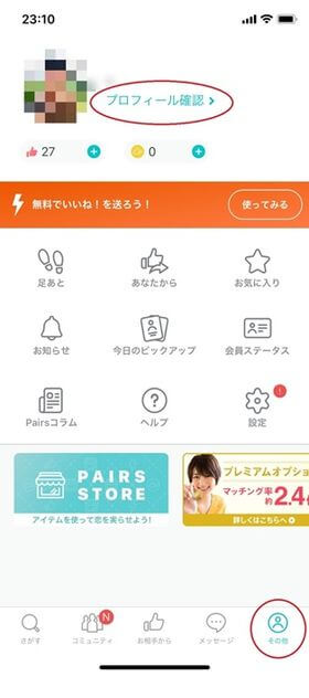 pairs-sabu-syashin4