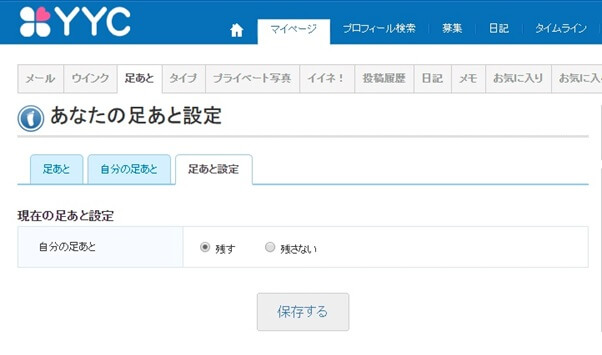 yyc-ashiato-settei | 出会い系の虎 yyc-ashiato-settei