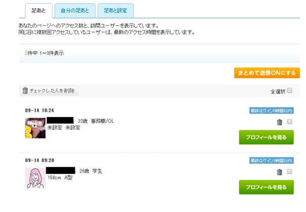 yyc-ashiato | 出会い系の虎 yyc-ashiato