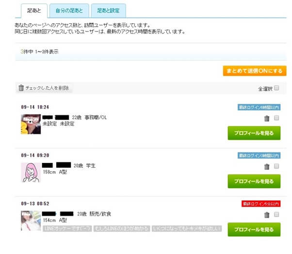 yyc-ashiato2 | 出会い系の虎 yyc-ashiato2