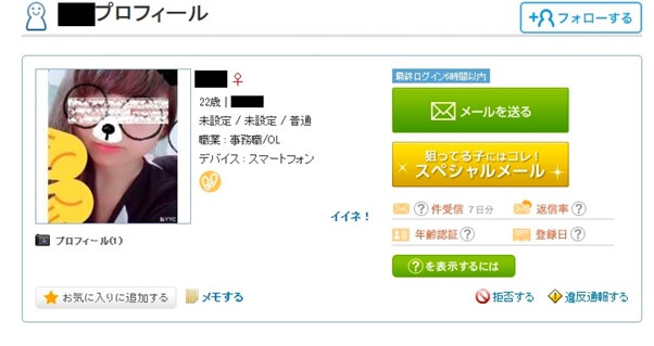 yyc-ashiato3 | 出会い系の虎 yyc-ashiato3