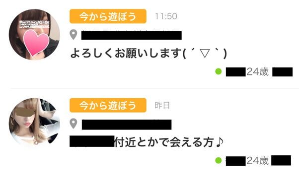 yyc-josei-prof-ichiran-app